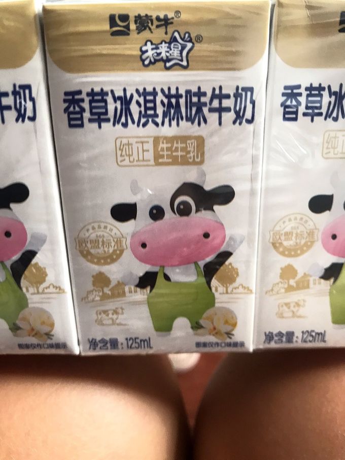 常温牛奶