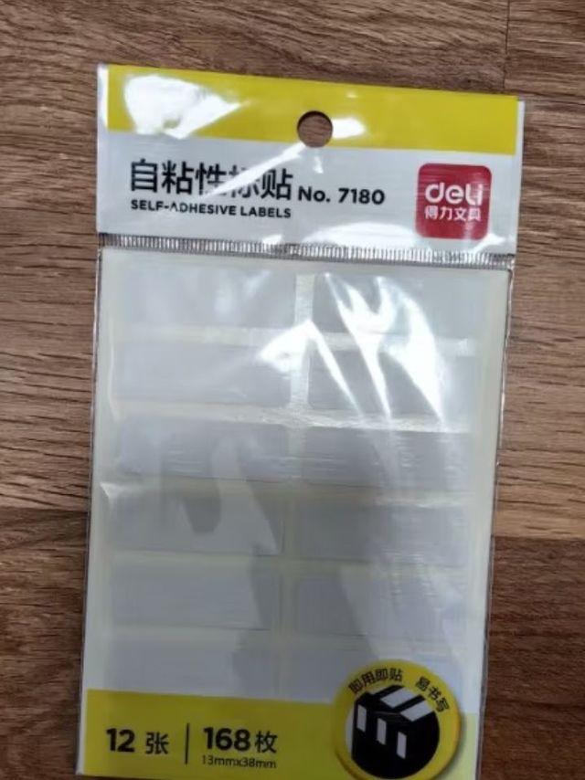 名字贴