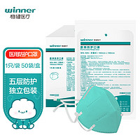 稳健（Winner）医用WN-N95防护口罩L码50袋/盒灭菌级独立装一次性3D立体头戴式口罩