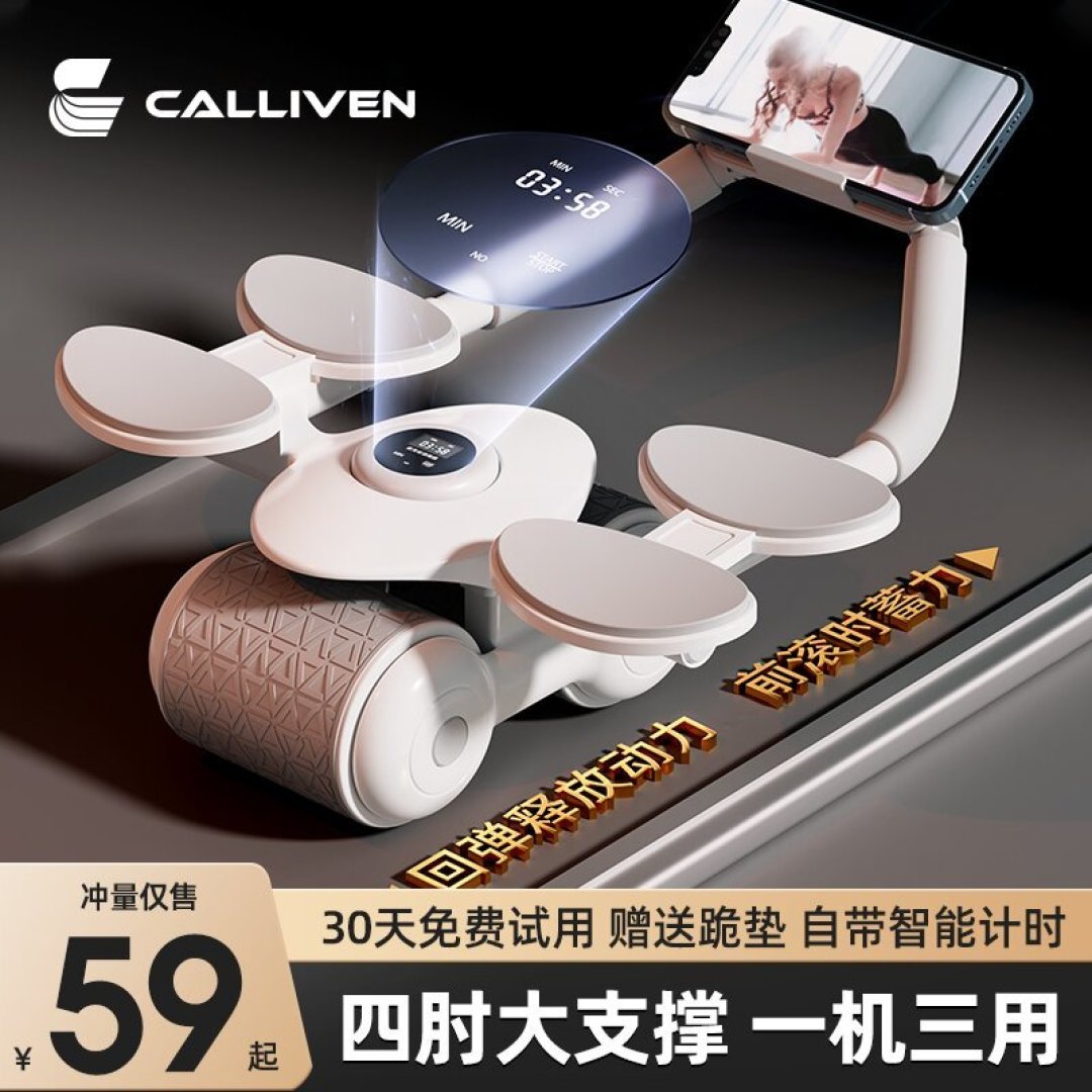 流汗打卡:健腹轮自动回弹收腹卷腹瘦肚子练腹肌神器家用肘撑式运动健身器材🐟🐟完美塑造你的腹部