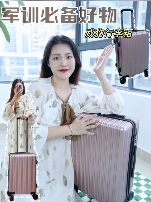 开学行李准备好了吗？行李箱推荐！