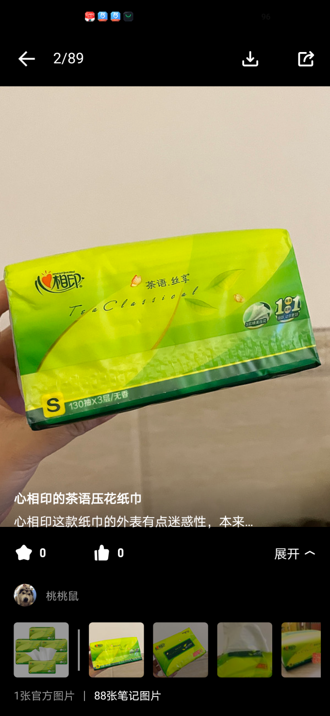 京东京造抽纸