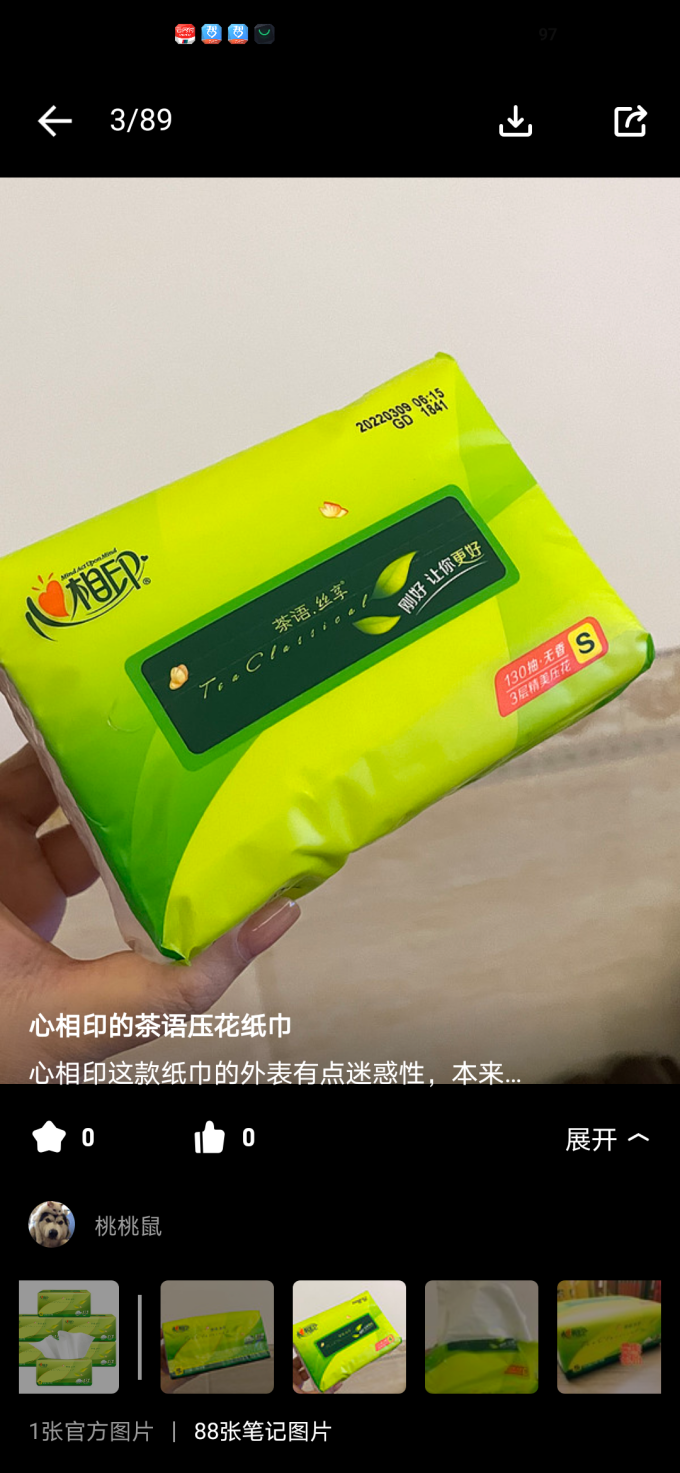 京东京造抽纸
