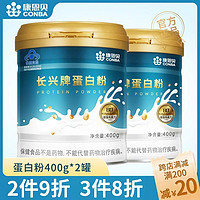 康恩贝 蛋白粉营养品400g”2罐