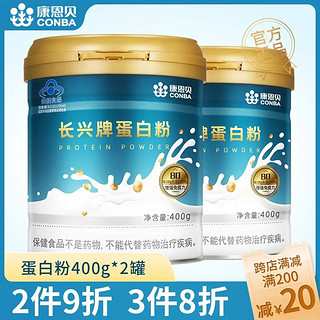 康恩贝 蛋白粉营养品400g”2罐