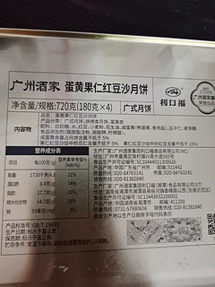 广州酒家这款果仁豆沙蛋黄月饼，是真好吃