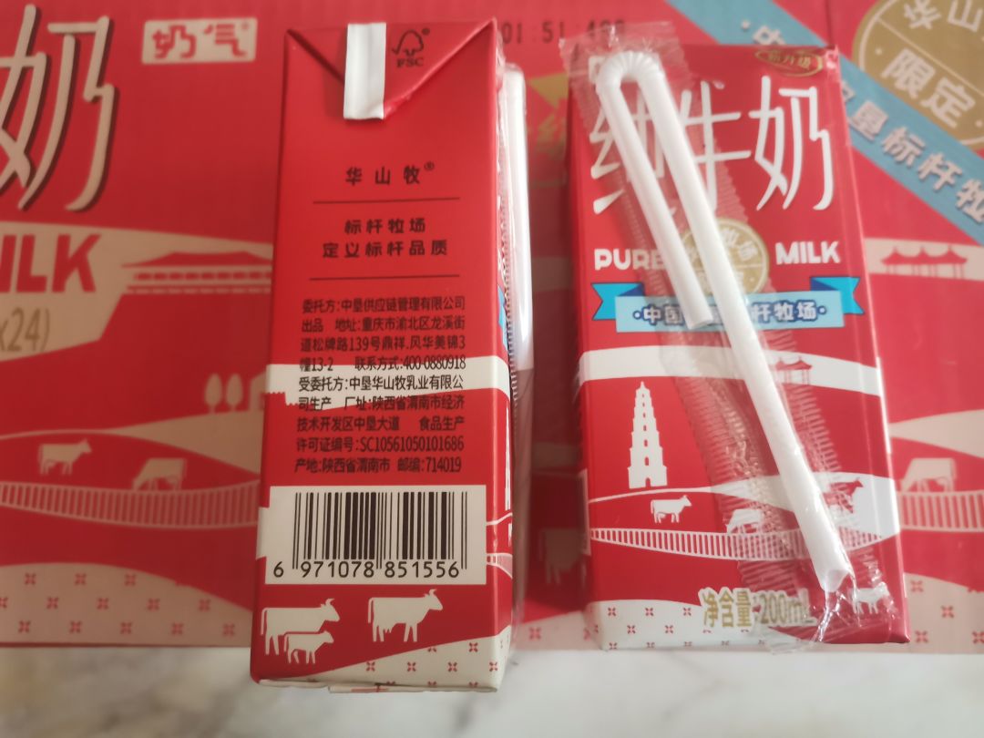 再评华山牧牛奶