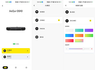 小音响，大能量，倍思 AeQur DS10 游戏音响