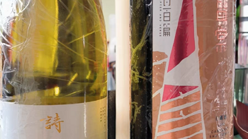 【诗百篇旗舰店】199元惊喜福袋：干白干红葡萄酒双瓶750ml，优惠价购入！