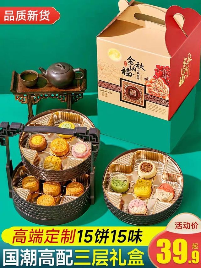 高档提篮月饼礼盒装