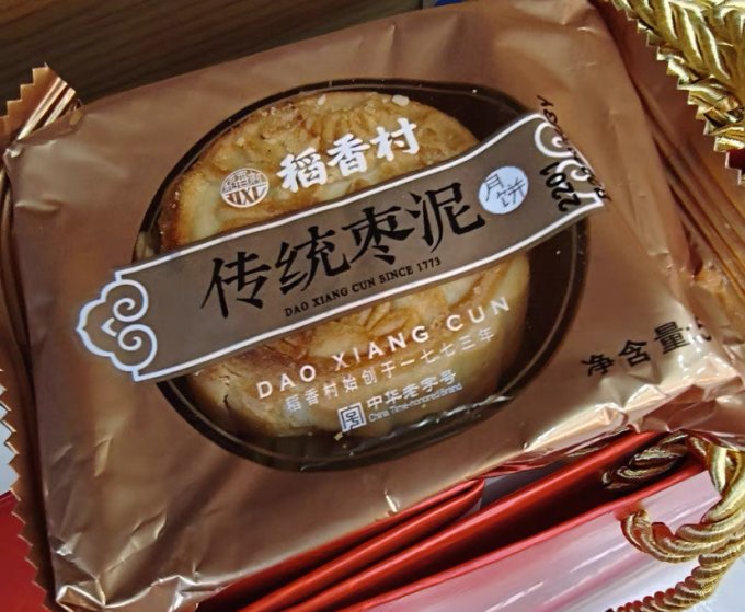 稻香村月饼