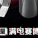 特斯拉联名麦当劳推出满电赛博勺，限量50000个