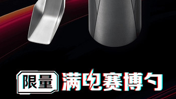 特斯拉联名麦当劳推出满电赛博勺，限量50000个