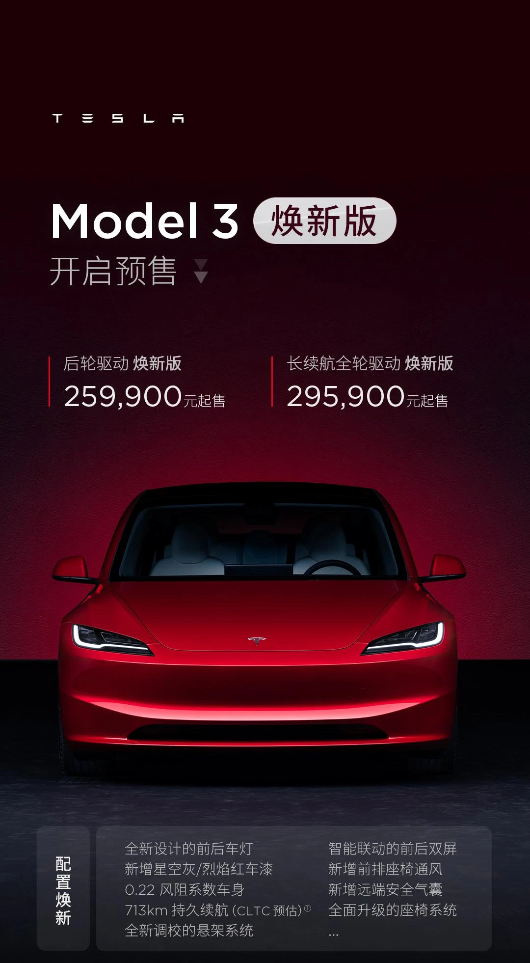特斯拉8月交付84159辆,环比增长31%