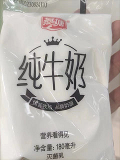 好喝的燕塘纯牛奶