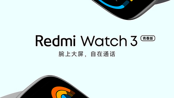 秀秀开学新装备- 小米（MI）Redmi watch3 红米智能手表 典雅黑 