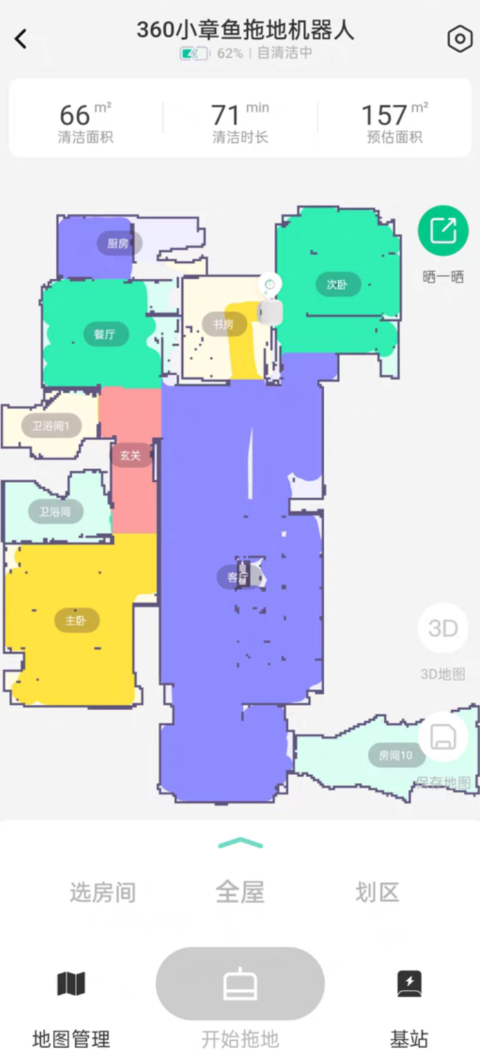 360扫地机器人