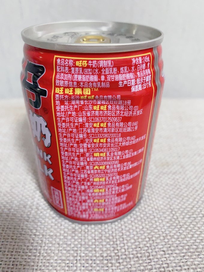 旺旺乳饮料