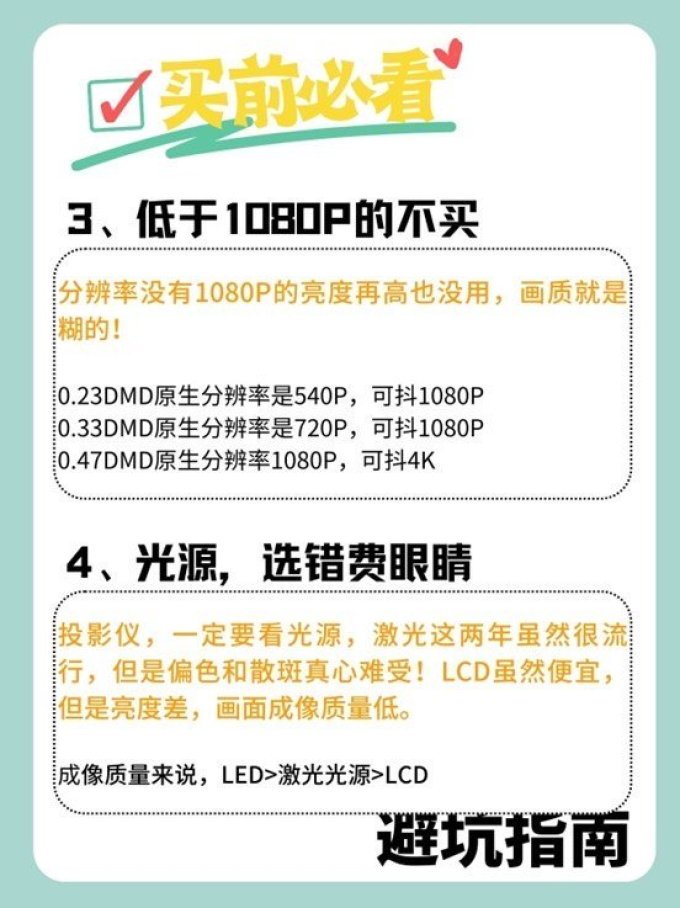 投影仪