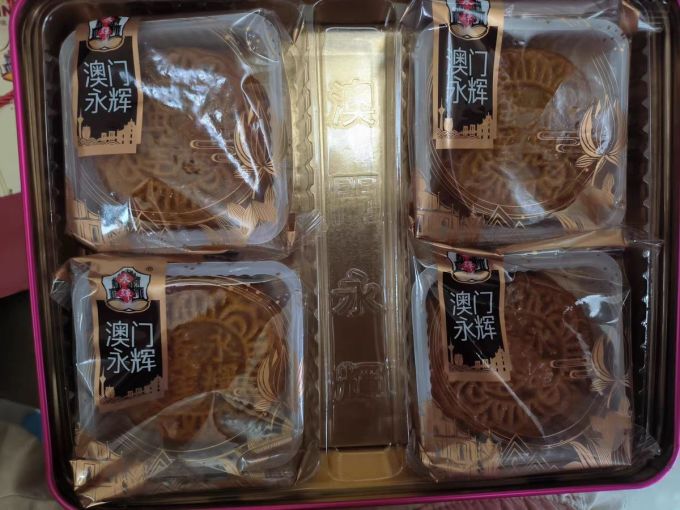 永辉月饼