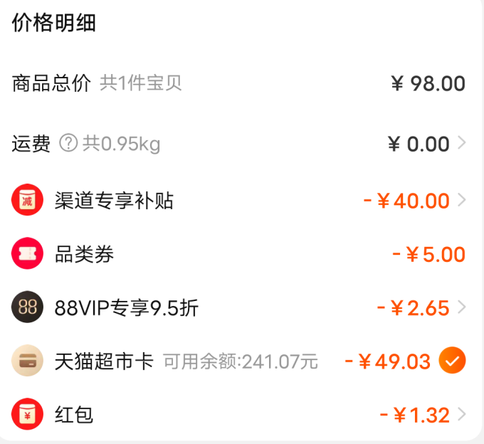 永辉月饼
