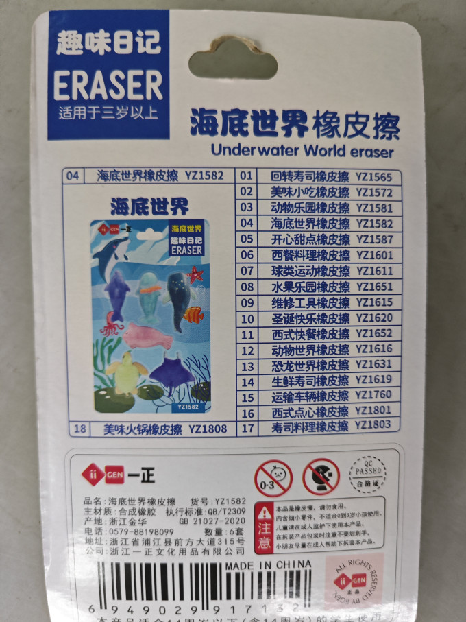 书写工具