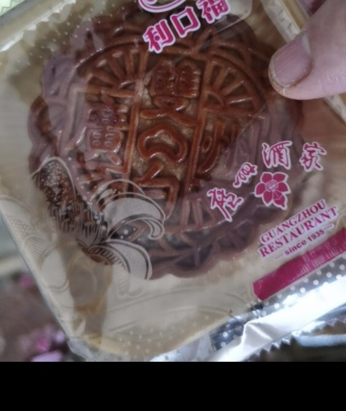 广州酒家月饼