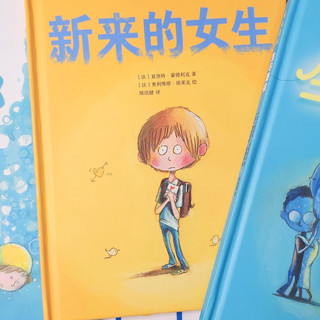 开学第一天就不想去了?读一读《长大真好》缓解开学焦虑症