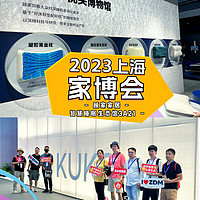 2023上海家博会｜顾家“云系列”产品首次亮相，以场景化展示新科技～