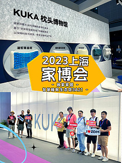 2023上海家博会｜顾家“云系列”产品首次亮相，以场景化展示新科技～