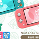 任天堂推出《动物森友会》限定版 Switch Lite 游戏主机 