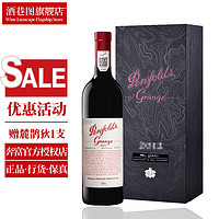 奔富（Penfolds）红酒澳洲进口干红葡萄酒BIN95葛兰许2015年750mL礼盒装