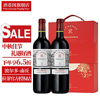拉菲罗斯柴尔德法国进口红酒拉菲传奇干红葡萄酒拉菲传奇珍藏南丘礼盒装