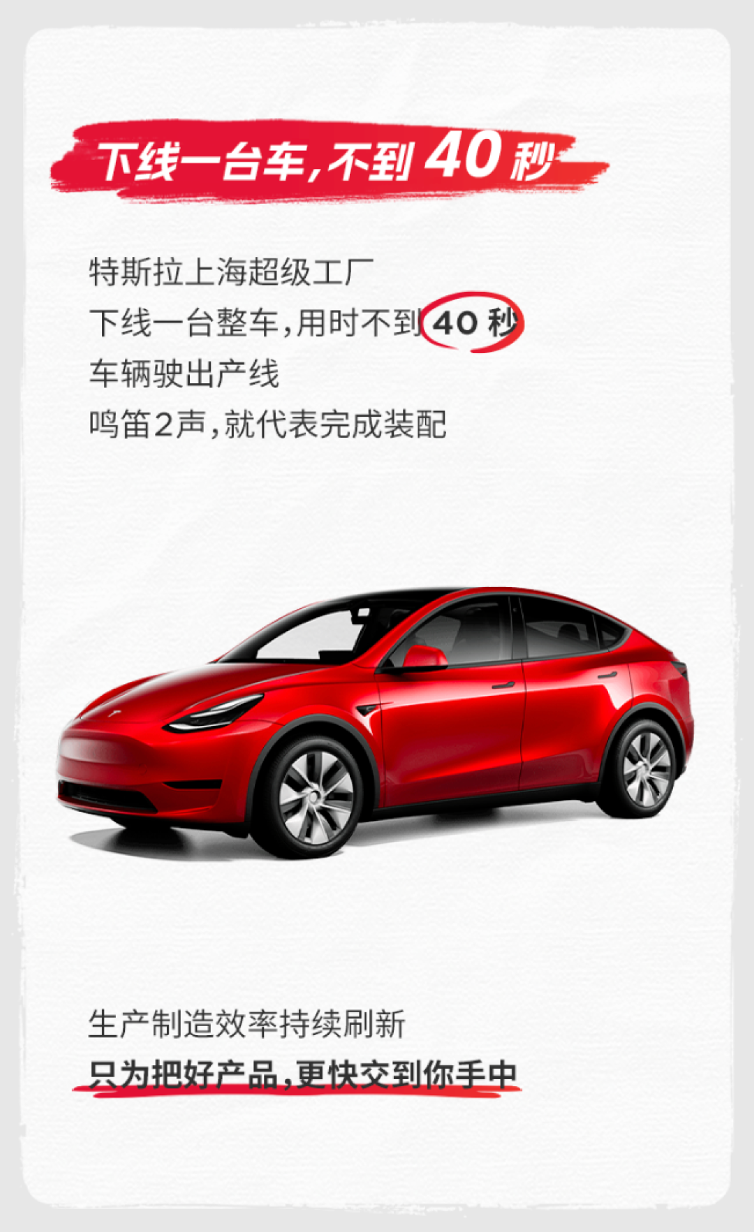 特斯拉上海超级工厂第 200 万辆整车今日下线