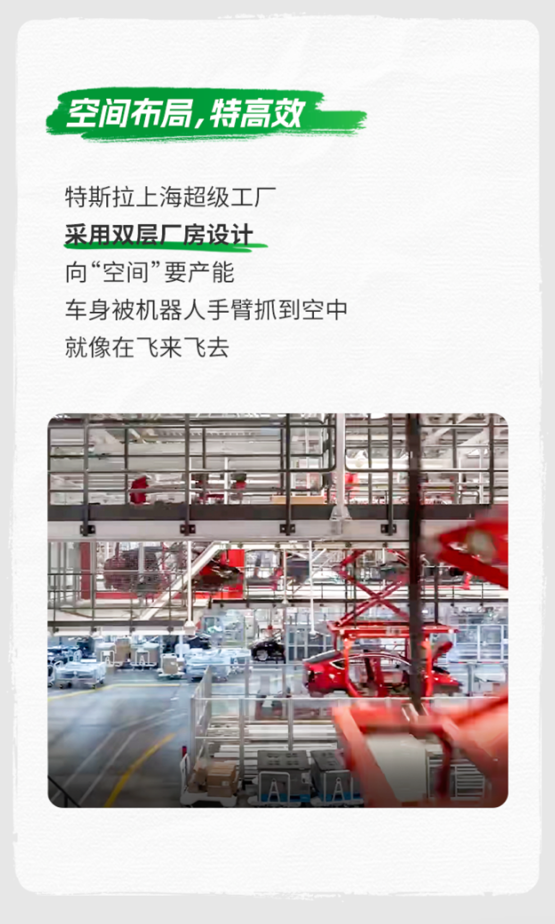 特斯拉上海超级工厂第 200 万辆整车今日下线
