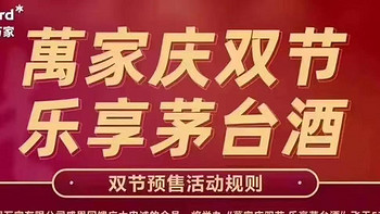 交行157元支付券，2万瓶飞茅大放量，建行5倍积分开启