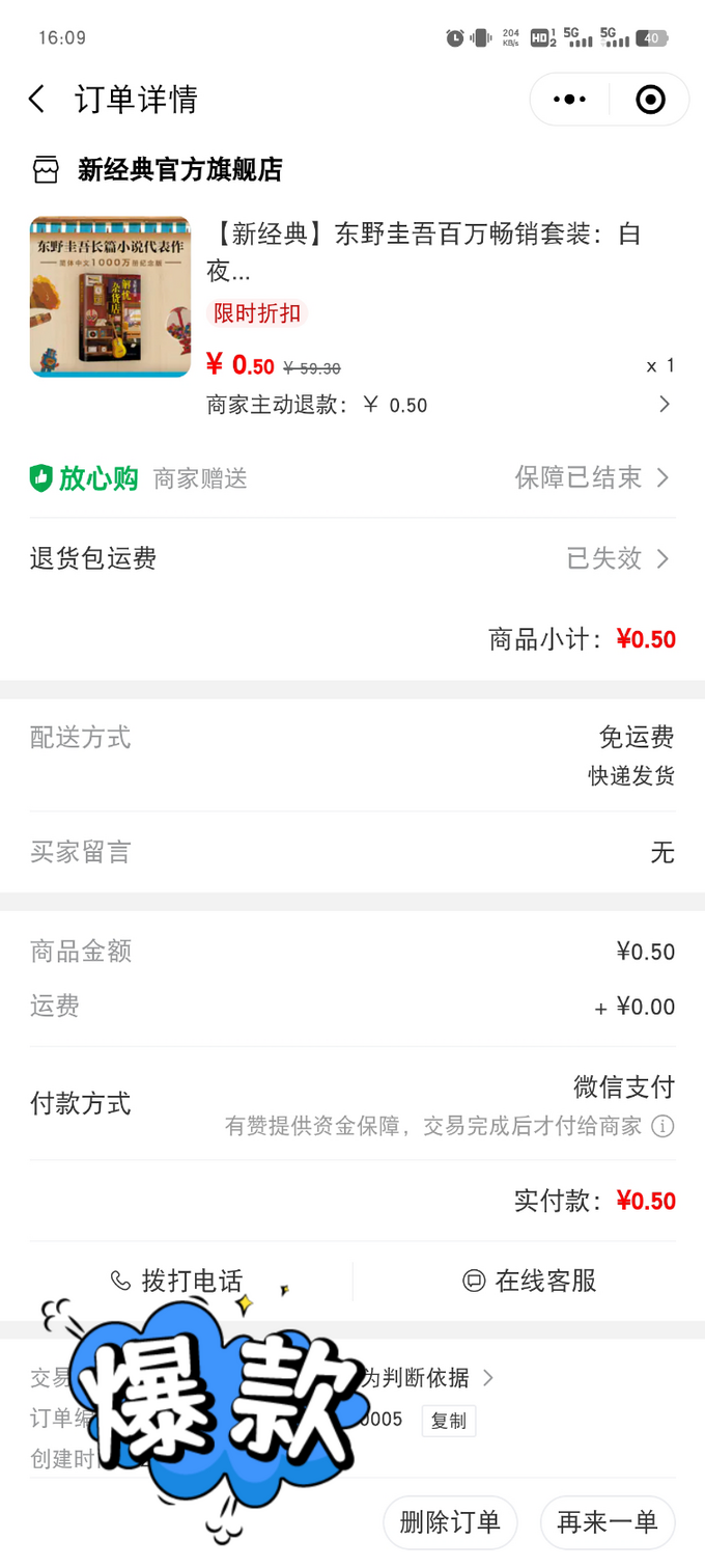 南海出版公司悬疑推理小说