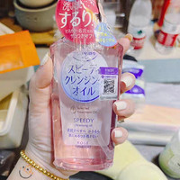 “日本kose高丝卸妆油液水，温和清洁，我的护肤好伴侣”