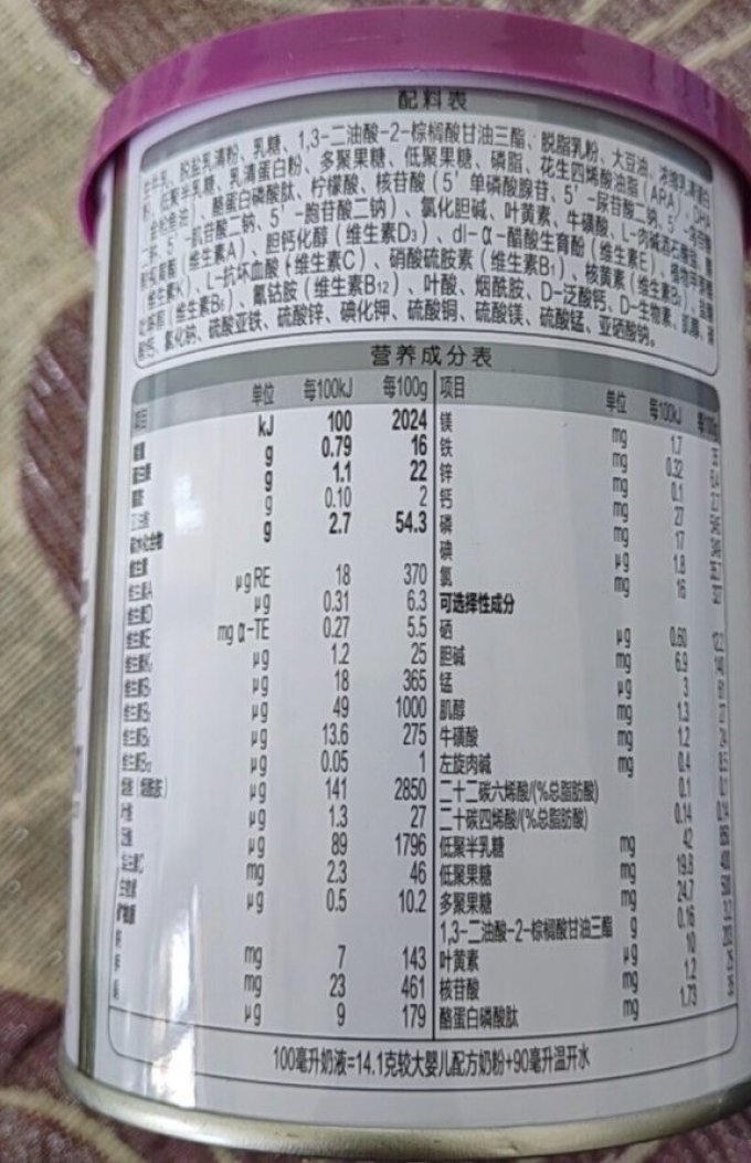 君乐宝款新的至臻较大婴儿配方奶粉