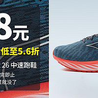 生活好优惠 篇172：神价378元，20点开始：Mizuno 美津浓 WAVE RIDER 26 中性跑鞋 J1GC220