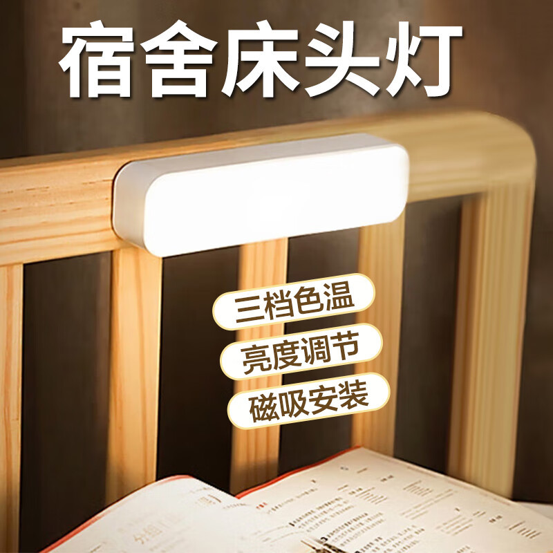 京黔台灯——学生时代的生活伴侣