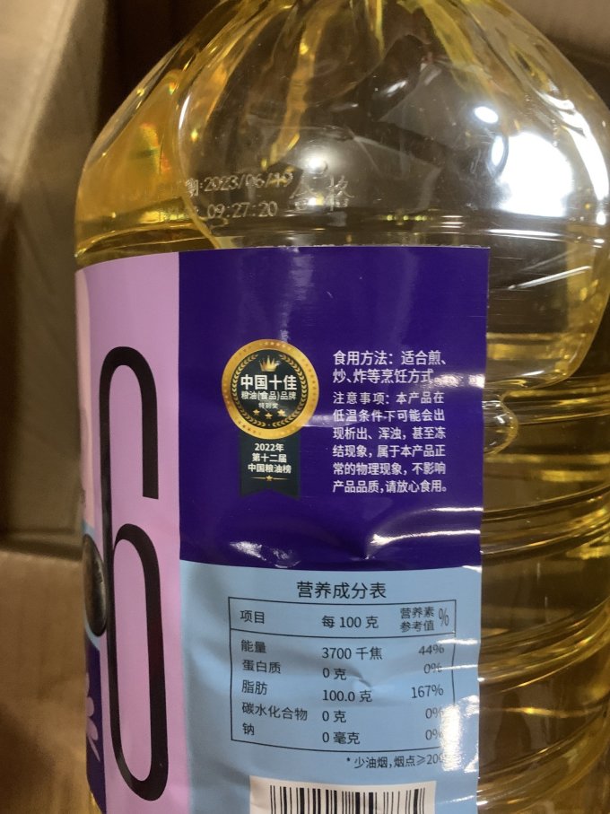 金掌门食用油