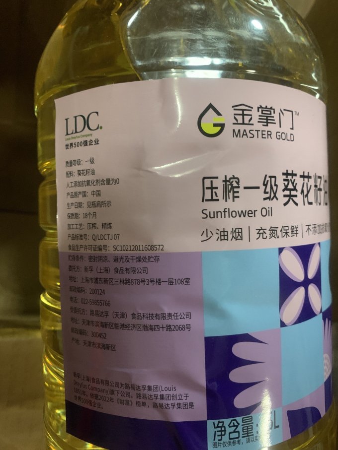 金掌门食用油