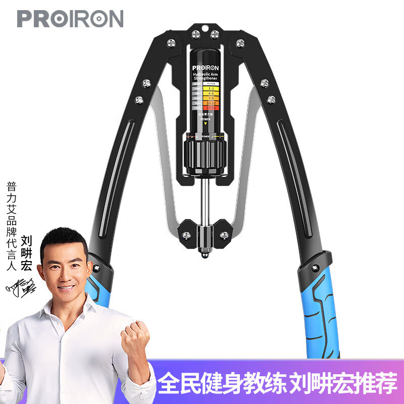 居家健身：PROIRON臂力器带你打造强健的上肢肌肉