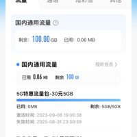 移动瑞兔卡激活