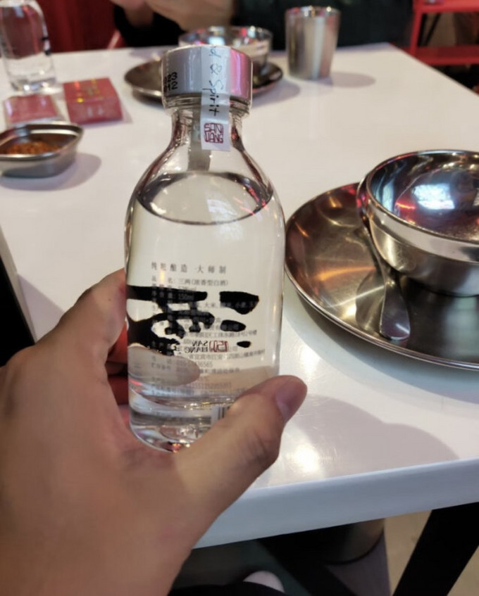 三两白酒