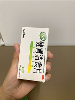 开学不要吃太多哦！分享一个健胃消食片