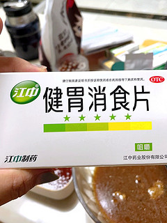 秋季胃口不好就吃健胃消食片