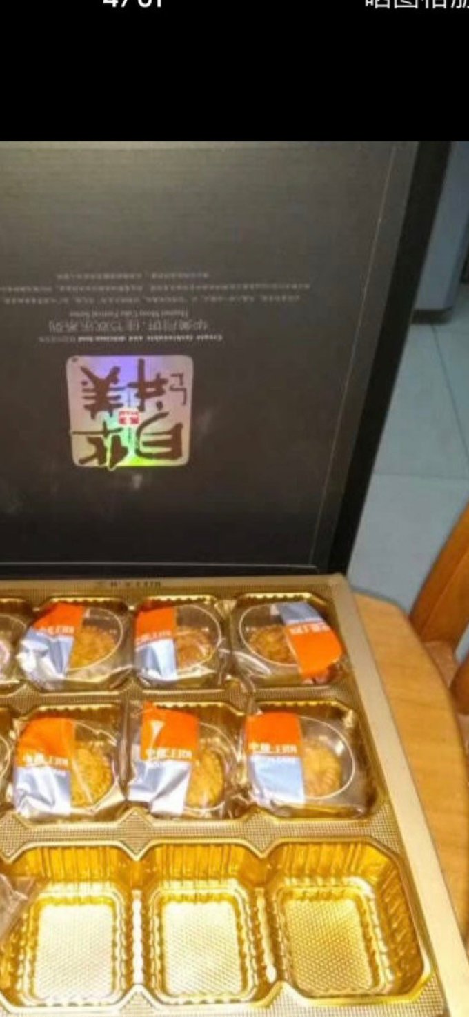 月饼