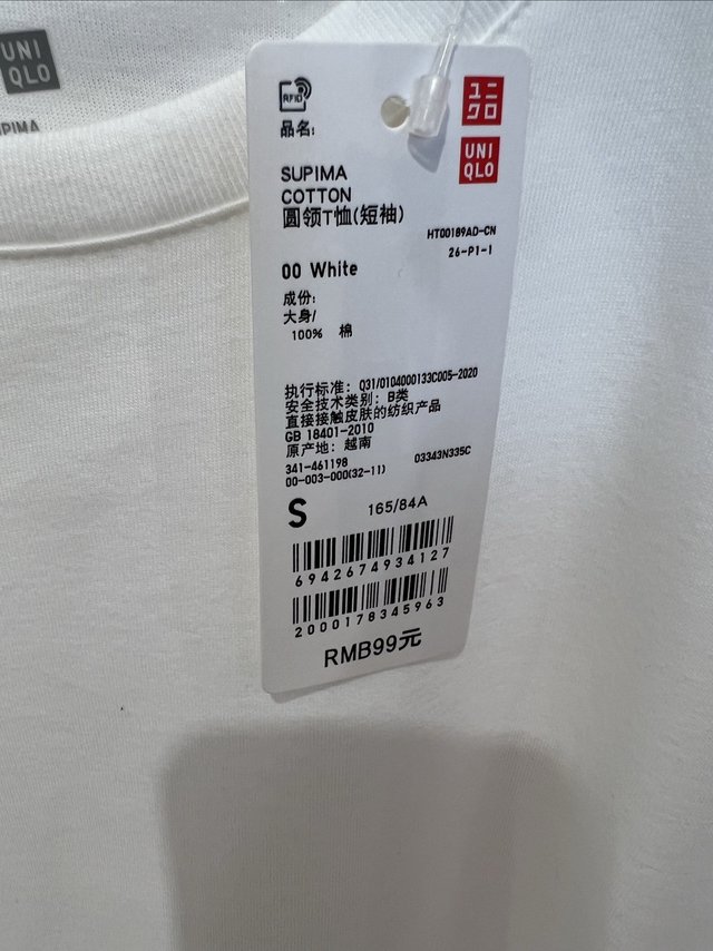优衣库的圆领T恤，还是很有型的哦！